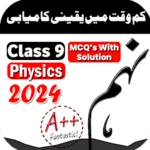 Logo of 9th Class Physics Mcqs android Application 